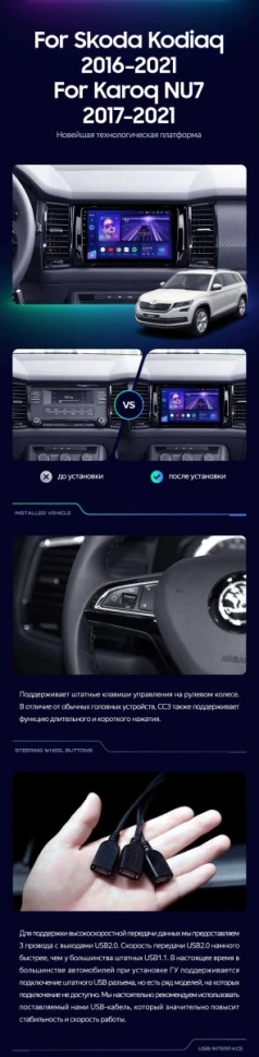 Штатная магнитола Teyes CC3 2K 360 6/128 Skoda Karoq (2017-2021) Тип-B