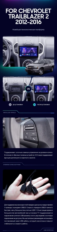 Штатная магнитола Teyes CC3 2K 4/32 Chevrolet TrailBlazer 2 (2012-2015)