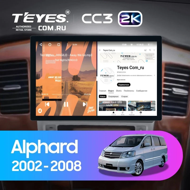 Штатная магнитола Teyes CC3 2K 4/64 Toyota Alphard 1 H10 (2005-2008) F2 (11")