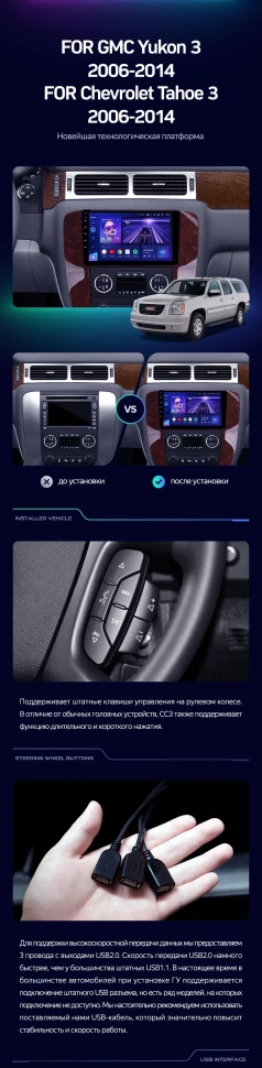 Штатная магнитола Teyes CC3L 4/32 Chevrolet Tahoe (2006-2014)