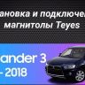 Штатная магнитола Teyes CC3L 4/64 Mitsubishi Outlander 3 (2012-2018) Тип-B