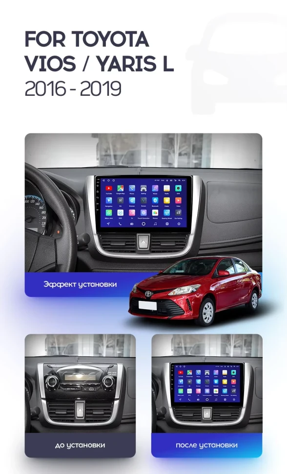 Штатная магнитола Teyes CC3 4/32 Toyota Yaris L (2016-2019)